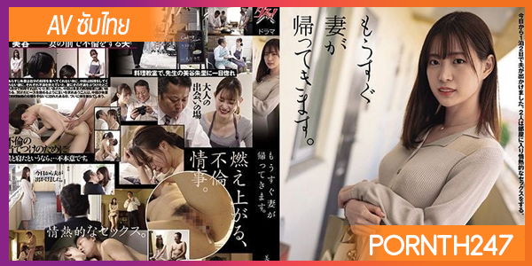 DASD-900 Akari Mitani